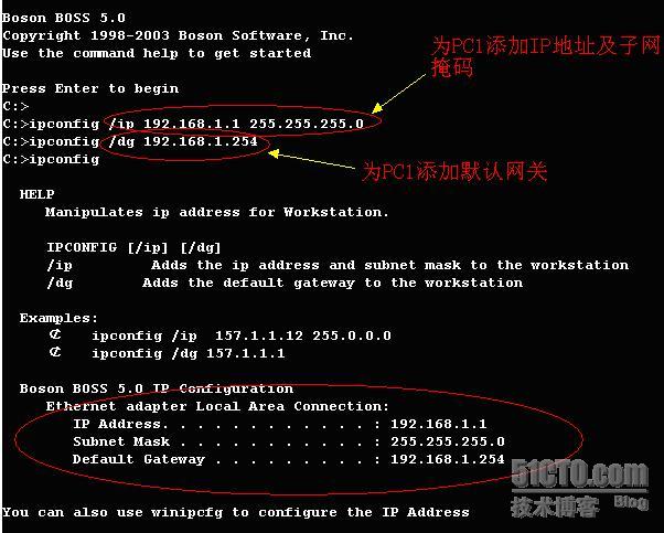 交换机级联实现PC互通