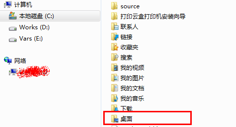 设置windows桌面路径的方法