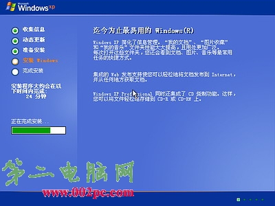 光盘安装XP的方法