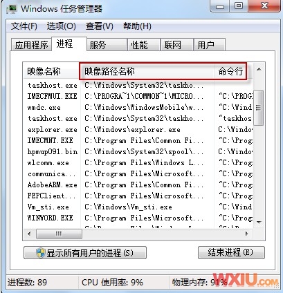 系统进程的对应路径