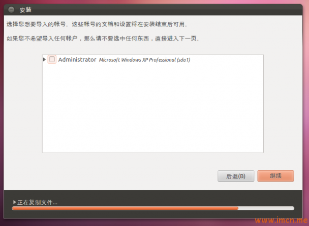 ubuntu11.10install13