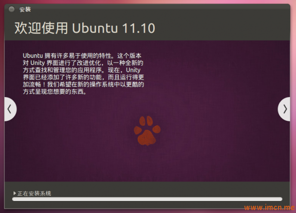 ubuntu11.10install16