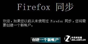 关于Firefox5个操作技巧 你了解多少? 