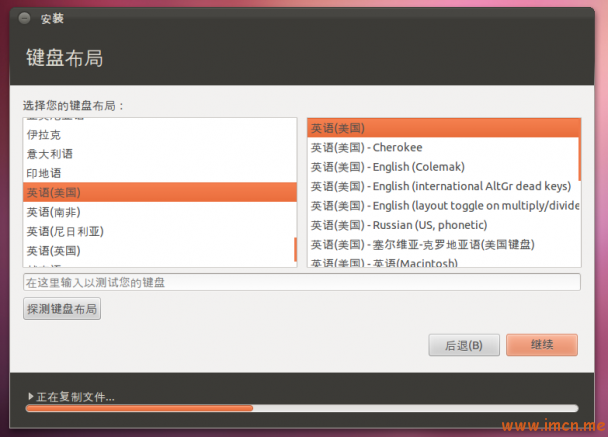 ubuntu11.10install11