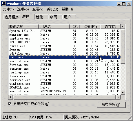 使用Windows计算器测试你的CPU速度