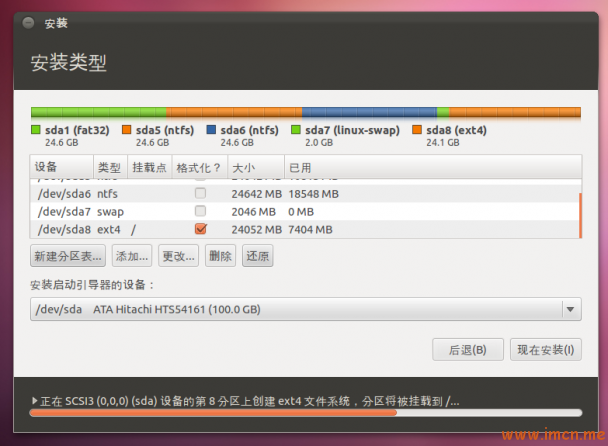 ubuntu11.10install09