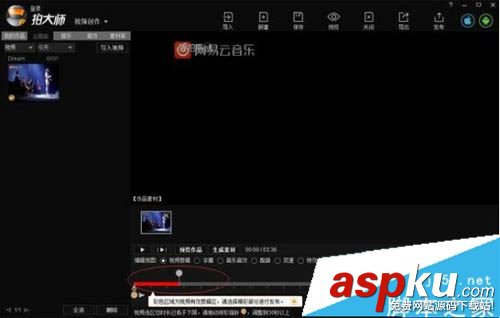 拍大师,视频,编辑