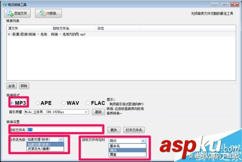 酷狗,音乐,格式