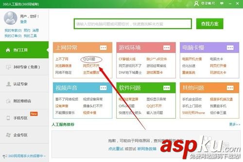 QQ音乐,运行报错