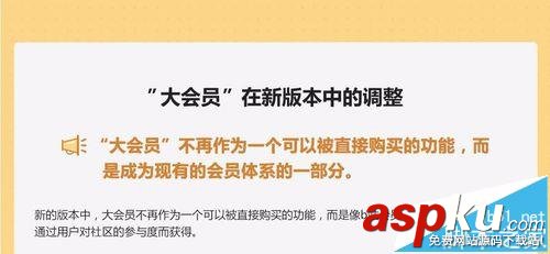 B站,大会员,积分