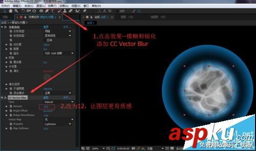 ae,螺旋丸特效