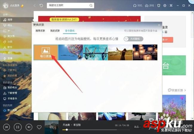 酷我音乐,视觉效果