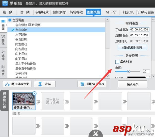 爱剪辑,视频