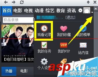 暴风影音,自动关闭