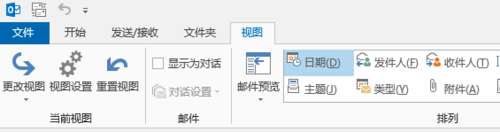 outlook2013,邮件,outlook