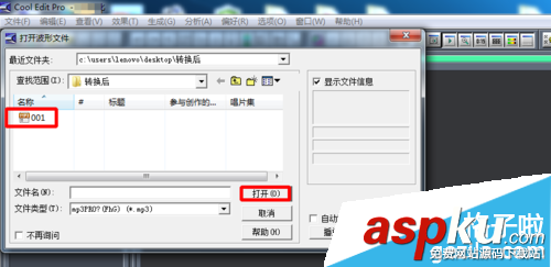 视频,声音小,CoolEdit