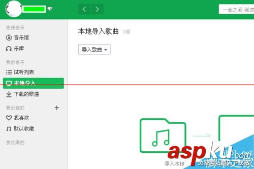 QQ音乐