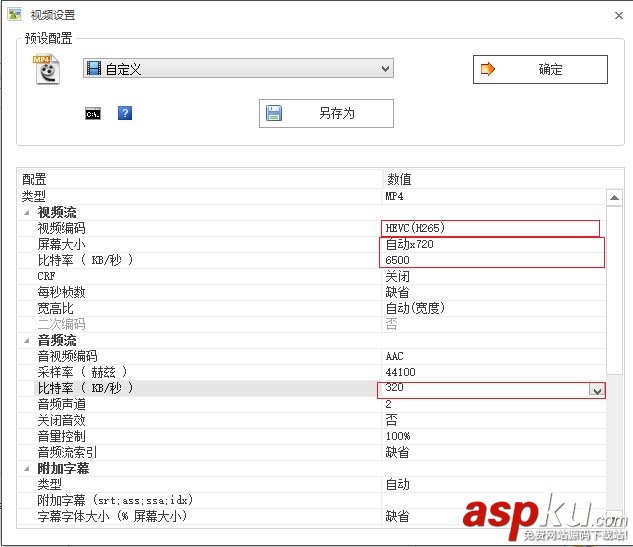 格式工厂,视频