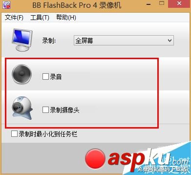 BB FLASHBACK中文版使用方法 BbFLASHBACK,BbFLASHBACK中文版,BbFLASHBACK使用教程