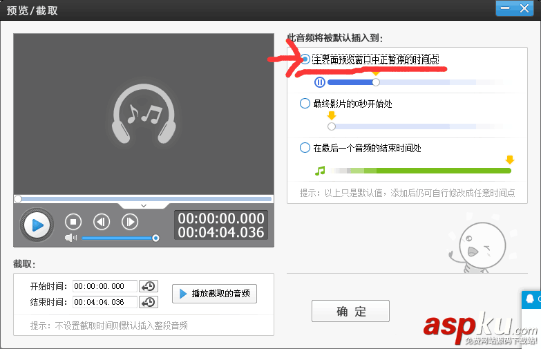 音乐,爱剪辑