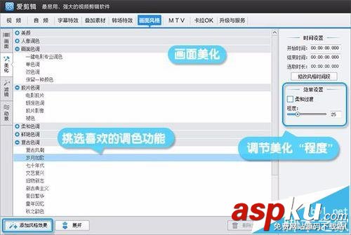爱剪辑