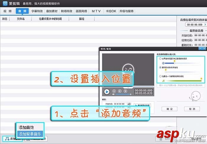 爱剪辑,视频,字幕