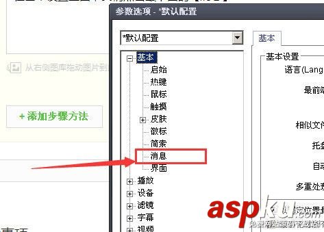 potplayer,播放时间