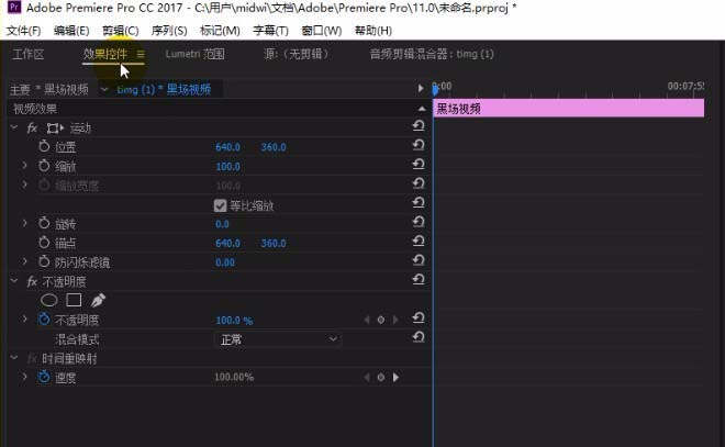 premiere,视频,黑幕