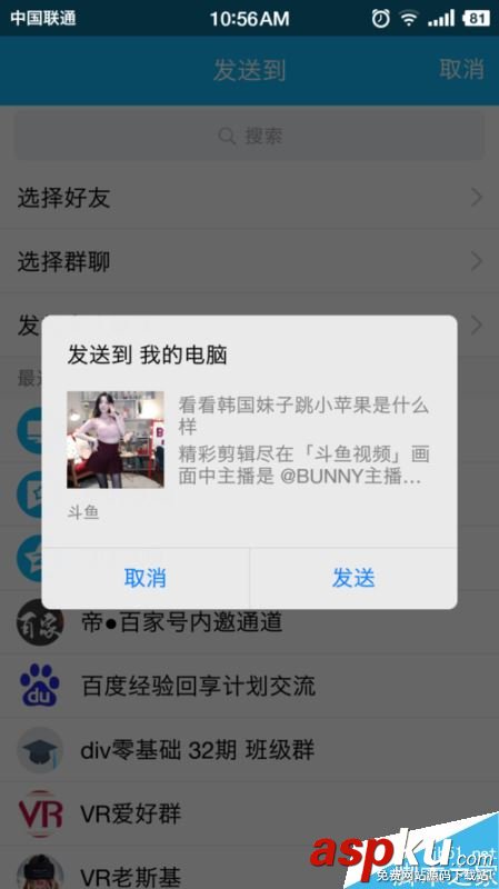 斗鱼,下载,视频,回放