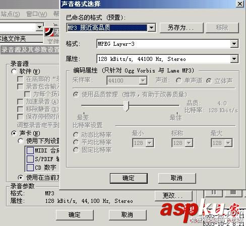 Total Recorder软件怎么使用?Total Recorder图文使用教程 TotalRecorder
