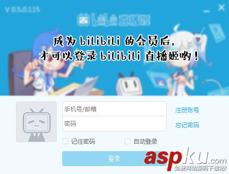 哔哩哔哩直播姬怎么用,bilibili直播姬使用教程