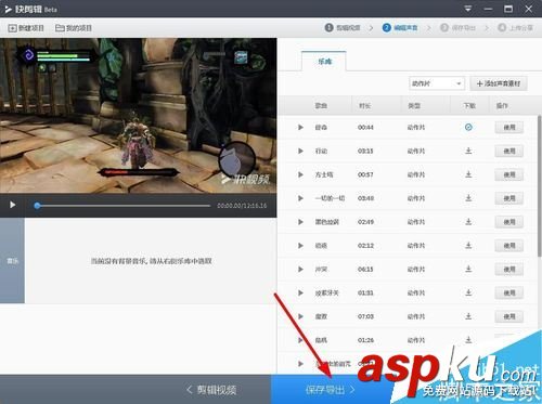 快剪辑,视频,合并