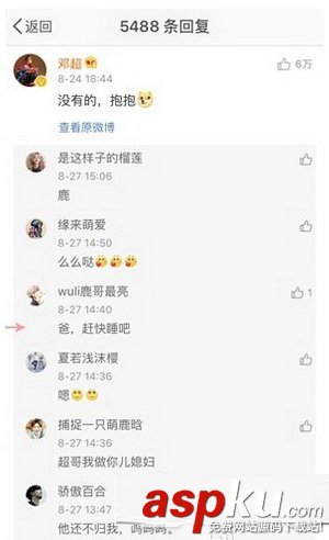 新浪微博