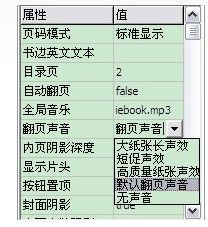 iebook超级精灵,iebook,iebook教程