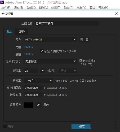 ae,文字翻转特效