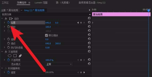 premiere,视频,黑幕