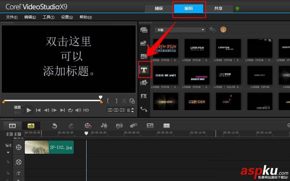 会声会影,文字