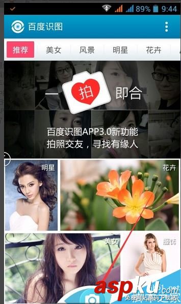 百度识图,查找,相似图片