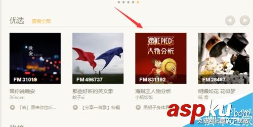 荔枝fm,下载