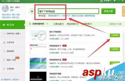 熊猫tv,打不开