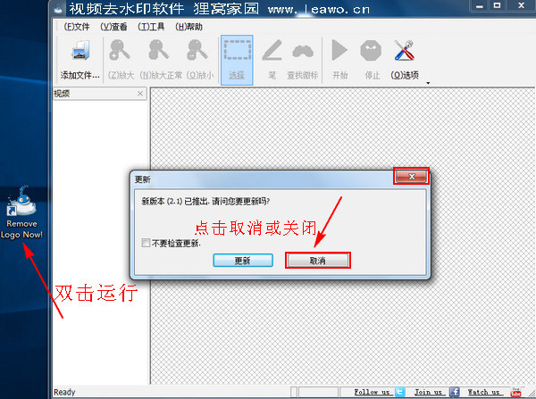 removelogonow,视频去水印