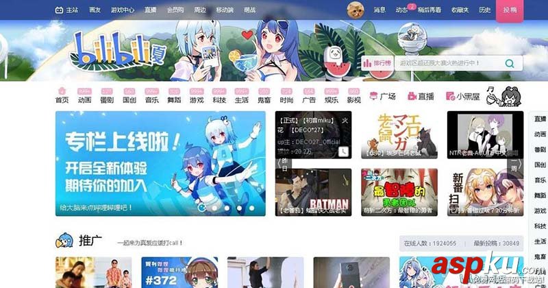 哔哩哔哩,b站,视频
