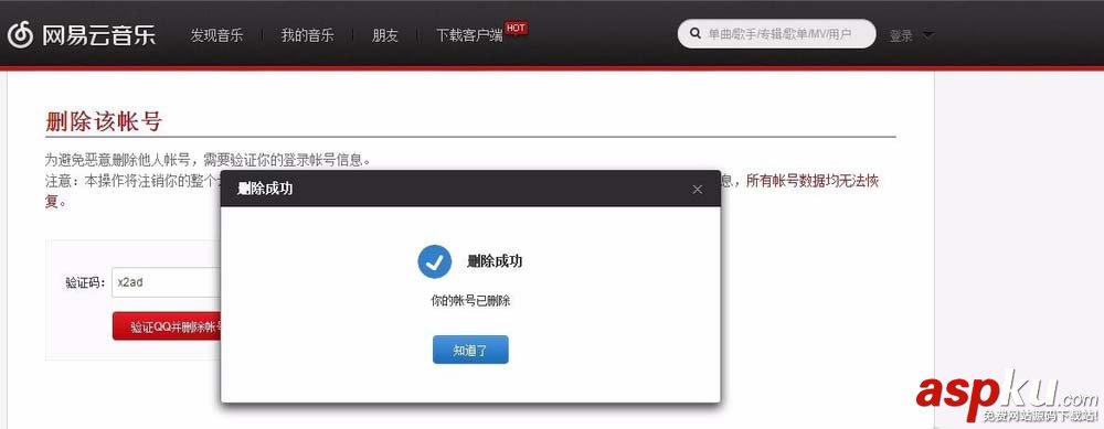 网易云音乐,qq