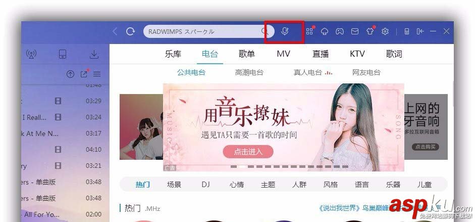 酷狗音乐,听歌识曲