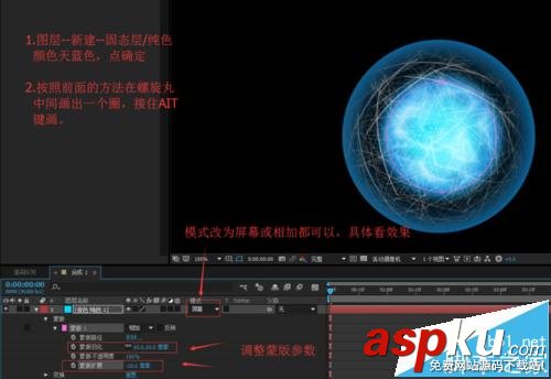 ae,螺旋丸特效