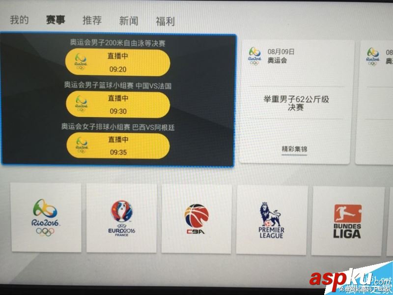 中央电视台电视猫,中央电视台5电视猫,中央五套电视猫