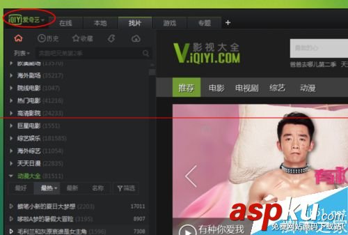 爱奇艺,PPS影音,汽泡