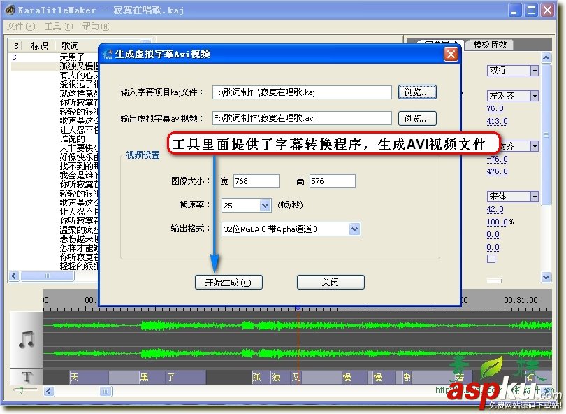 傻丫头字幕精灵