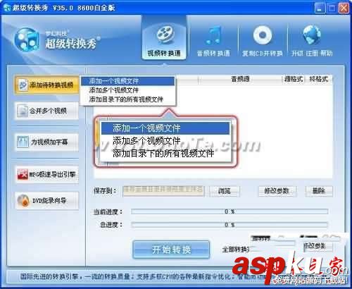 超级转换秀,超级转换秀如何加边框,超级转换秀使用方法,超级转换秀使用攻略