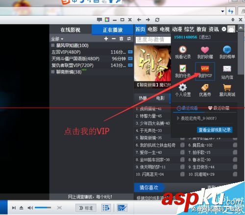 暴风影音,付费电影